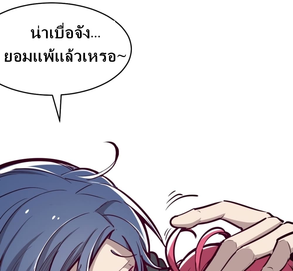Demon X Angel, Can’t Get Along! page 7