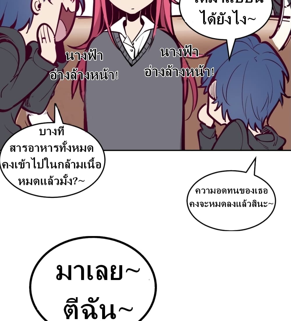Demon X Angel, Can’t Get Along! page 11