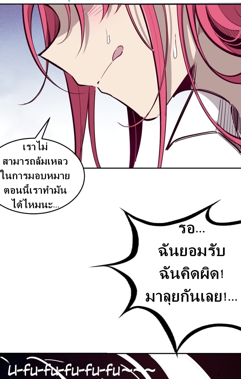 Demon X Angel, Can’t Get Along! page 28