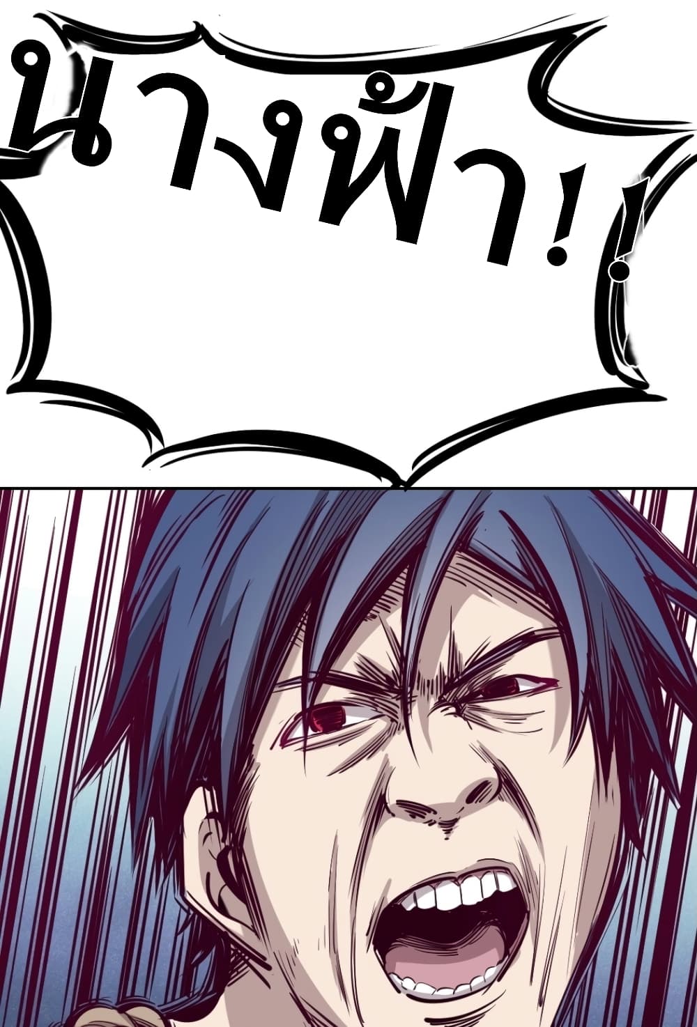 Demon X Angel, Can’t Get Along! page 40