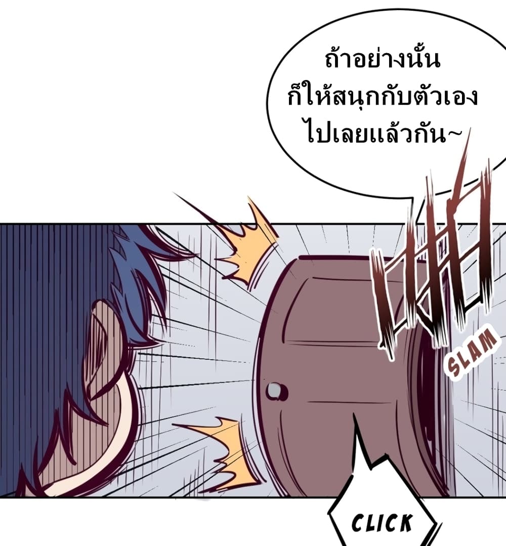 Demon X Angel, Can’t Get Along! page 46