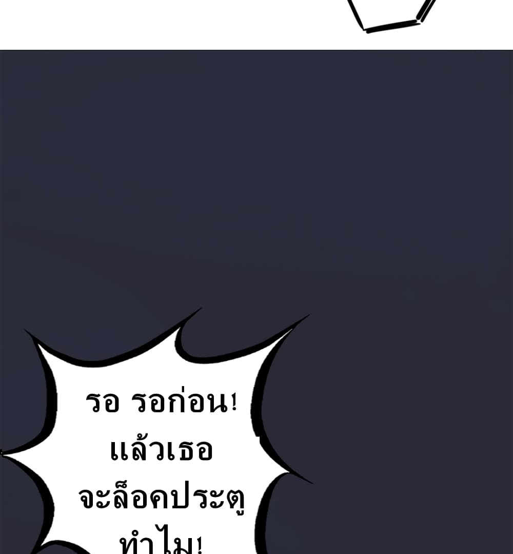 Demon X Angel, Can’t Get Along! page 47