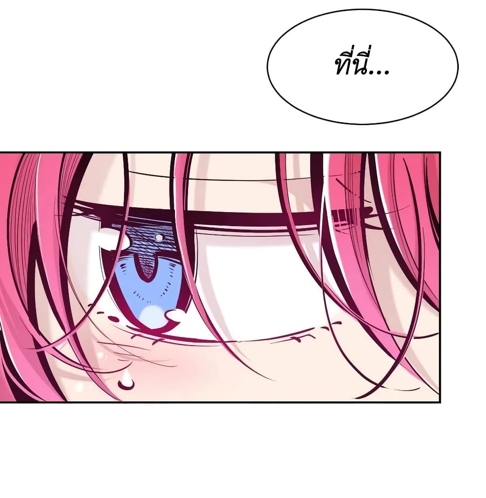Demon X Angel, Can’t Get Along! page 3
