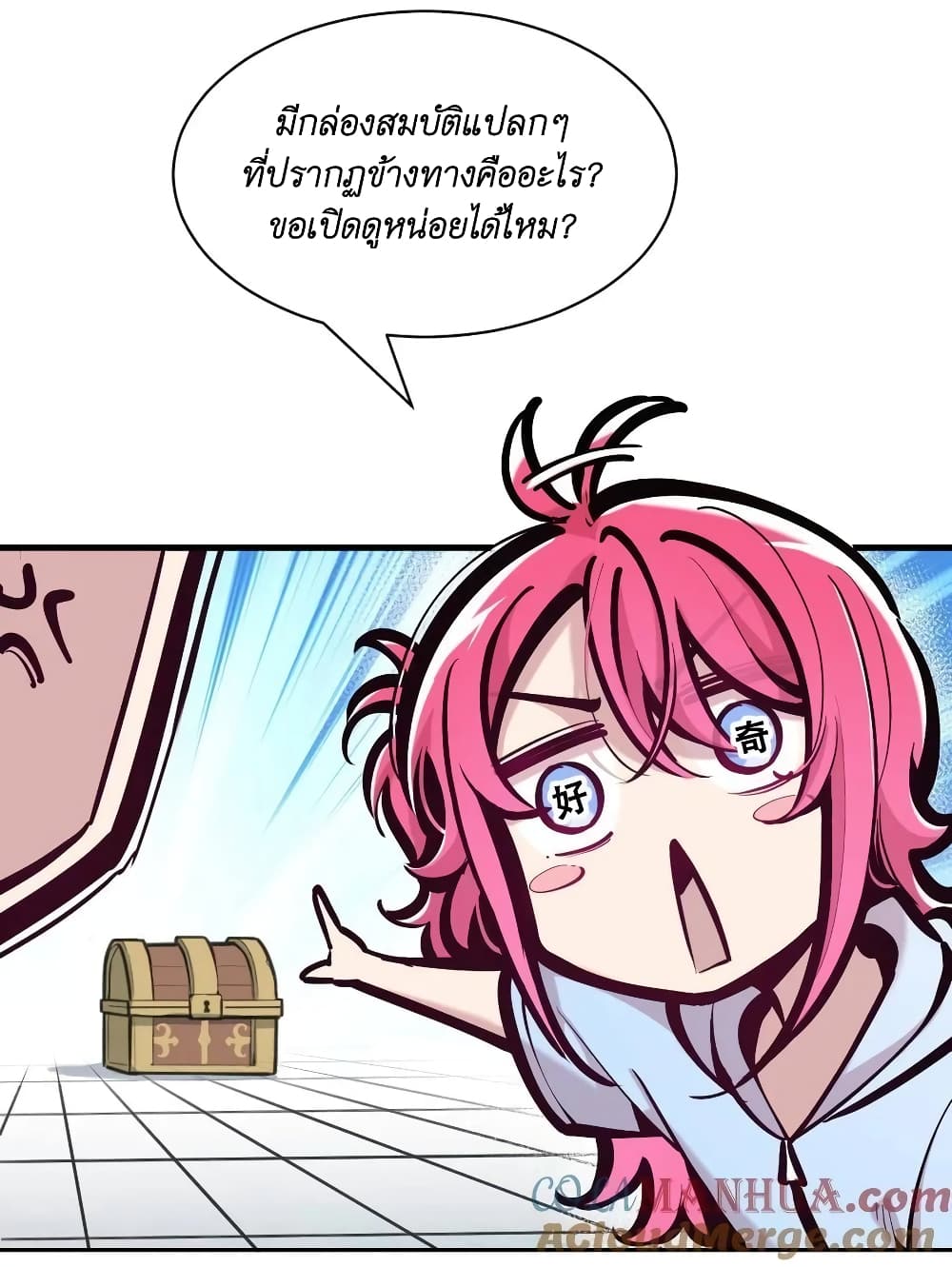 Demon X Angel, Can’t Get Along! page 4