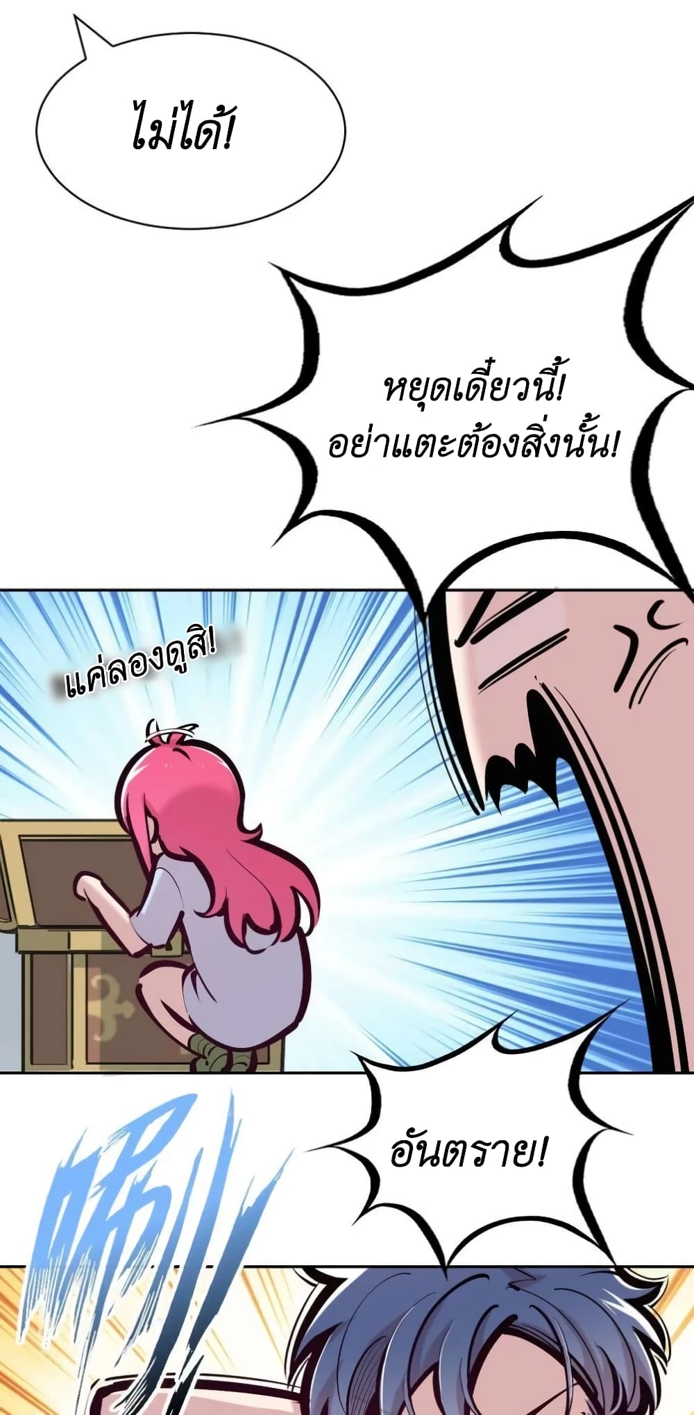 Demon X Angel, Can’t Get Along! page 5