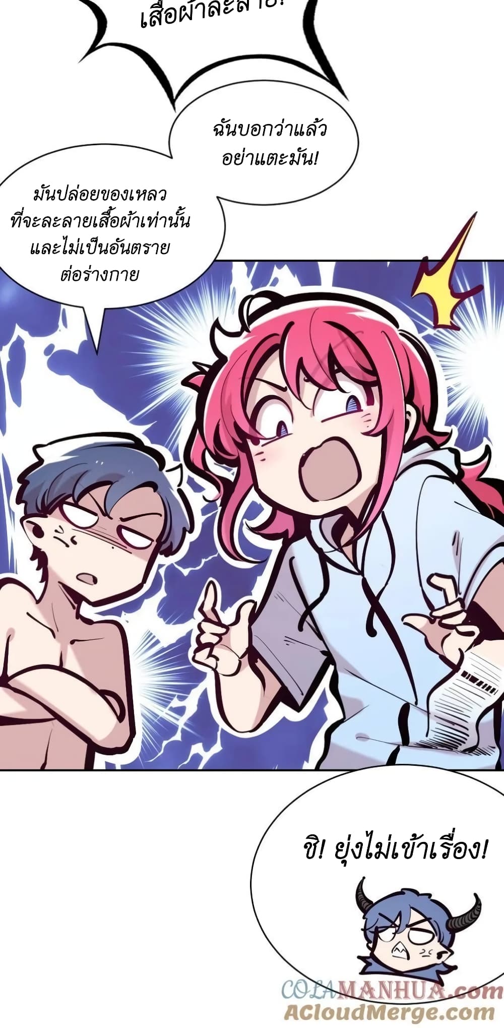 Demon X Angel, Can’t Get Along! page 7
