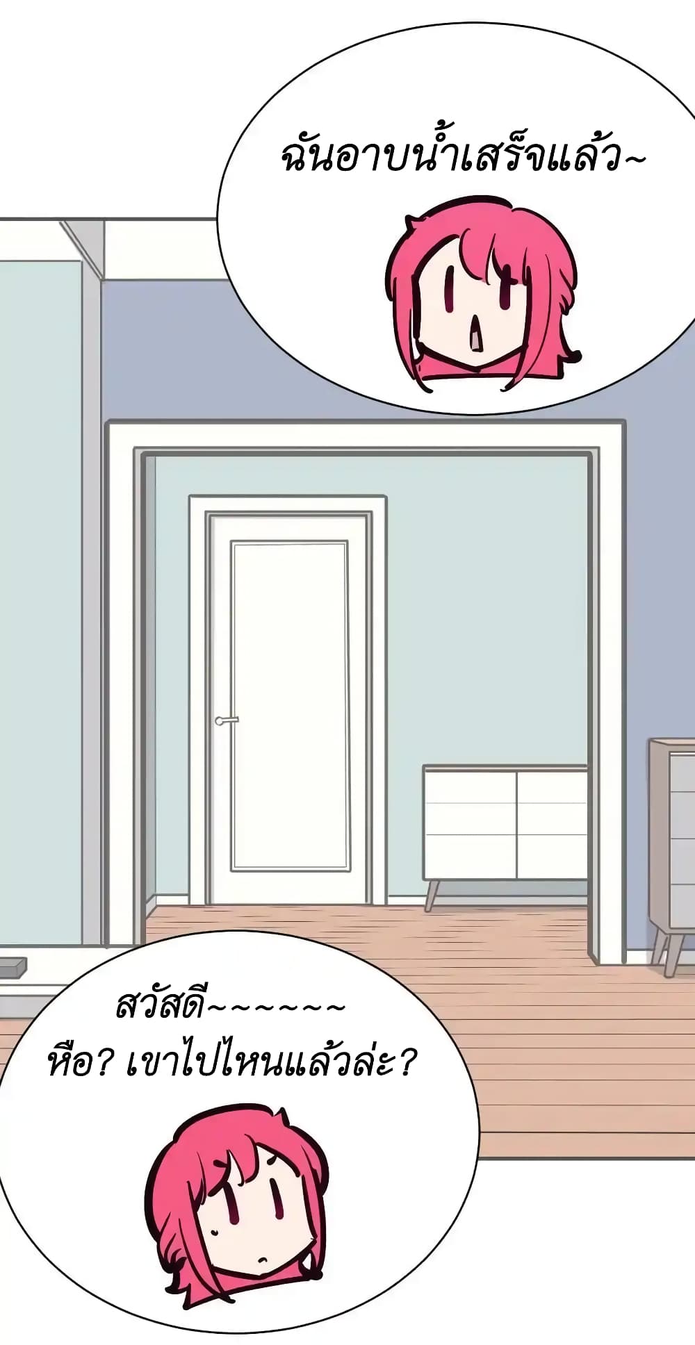 Demon X Angel, Can’t Get Along! page 5