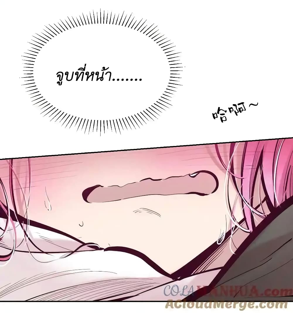 Demon X Angel, Can’t Get Along! page 4