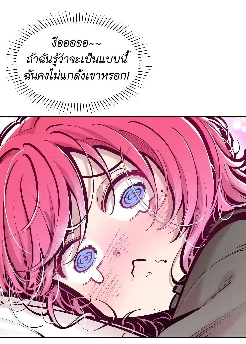 Demon X Angel, Can’t Get Along! page 5