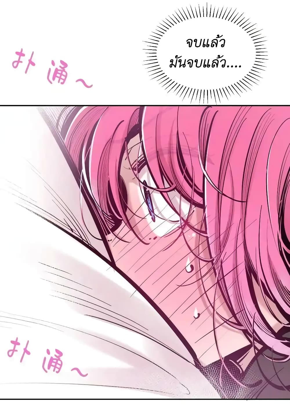 Demon X Angel, Can’t Get Along! page 8