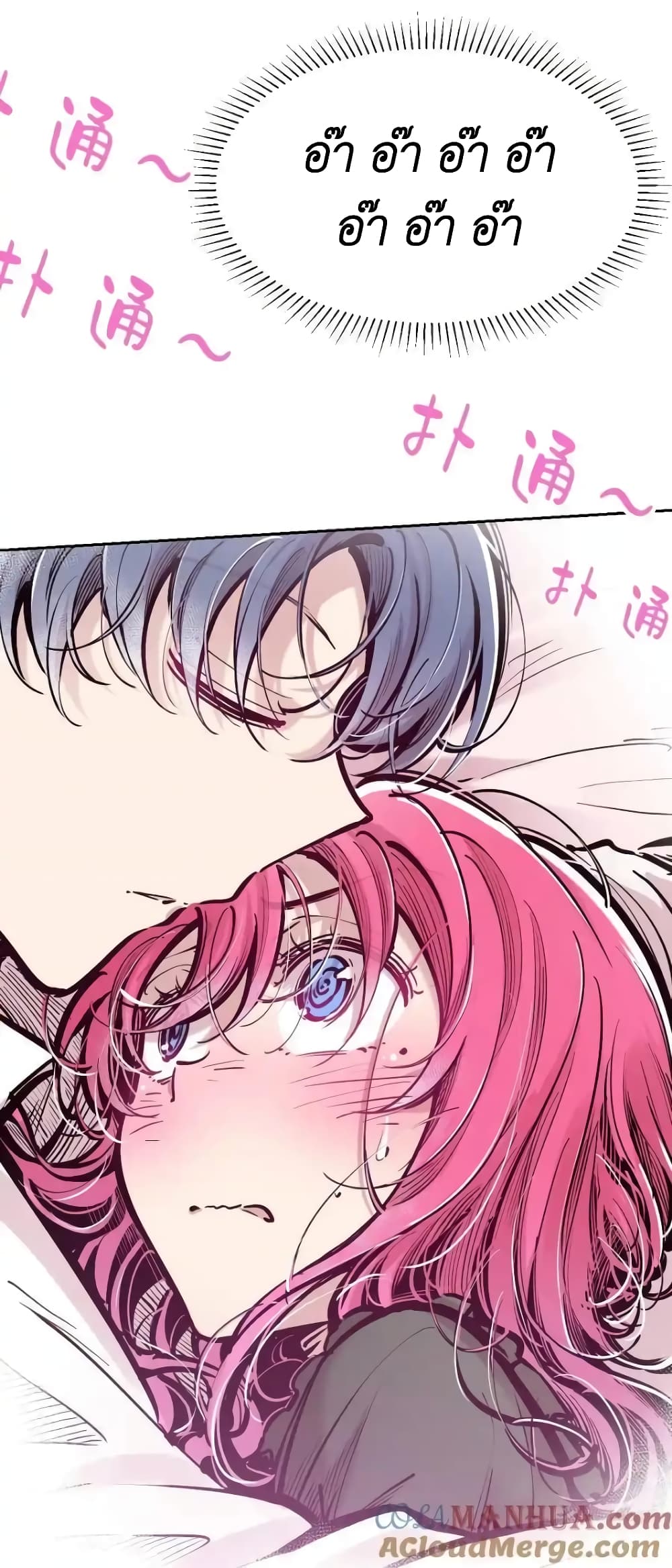 Demon X Angel, Can’t Get Along! page 10