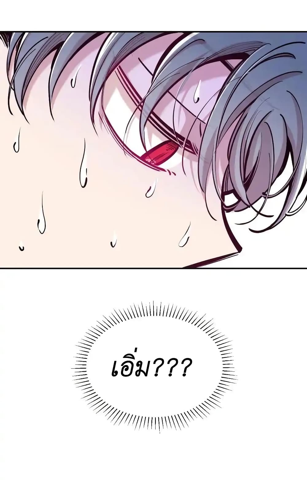 Demon X Angel, Can’t Get Along! page 5