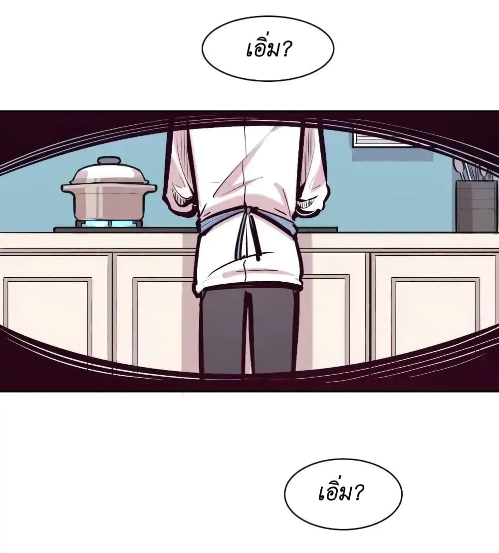 Demon X Angel, Can’t Get Along! page 5