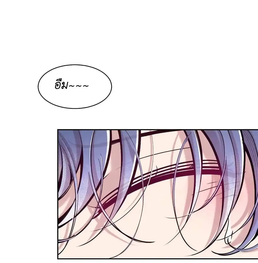 Demon X Angel, Can’t Get Along! page 2