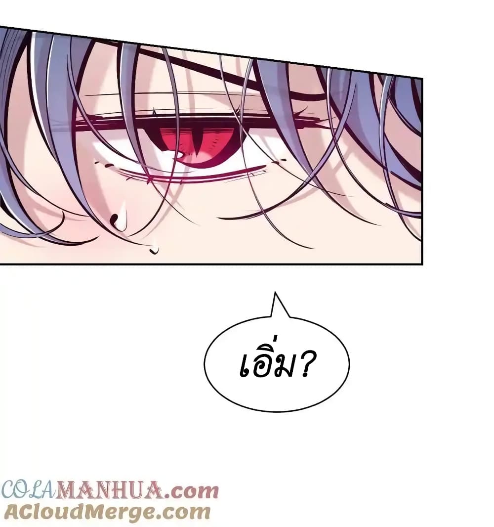 Demon X Angel, Can’t Get Along! page 4