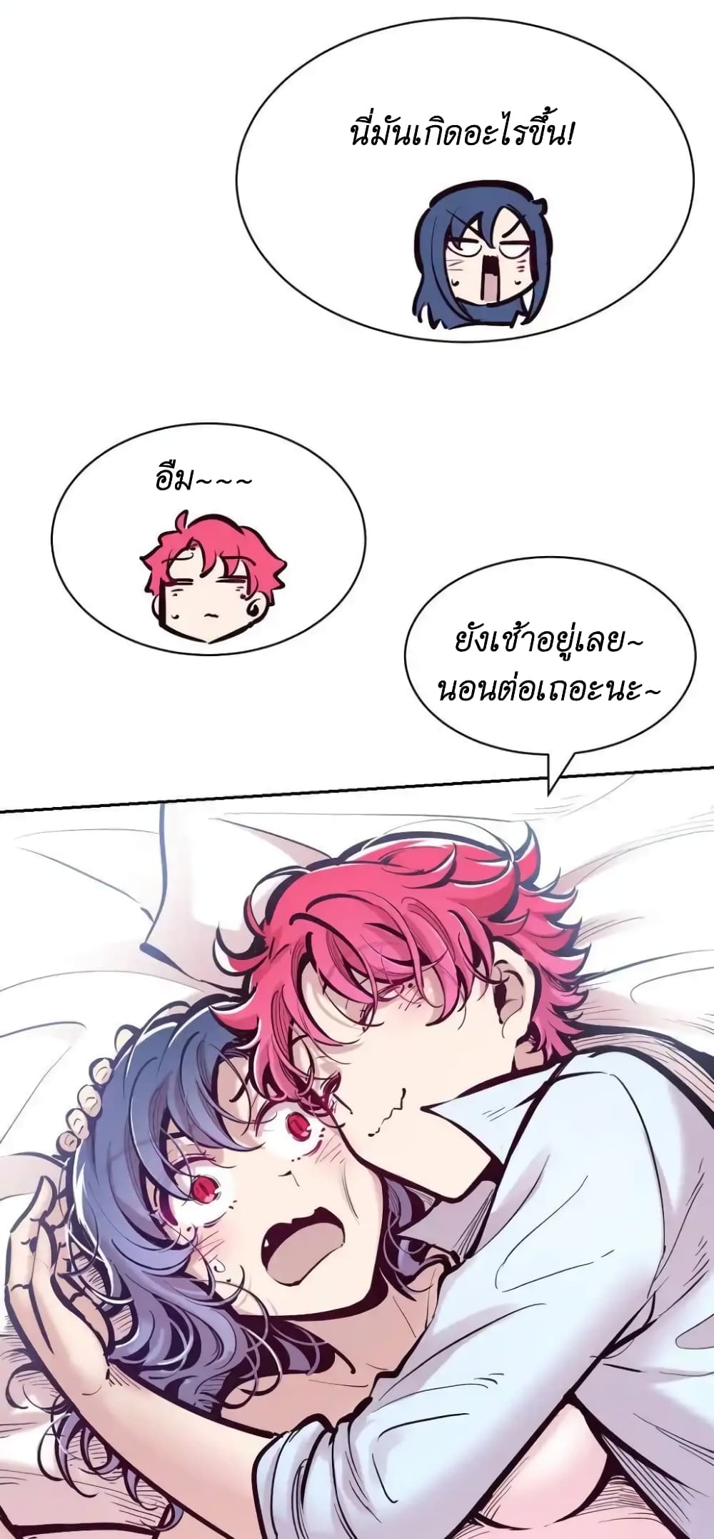 Demon X Angel, Can’t Get Along! page 6