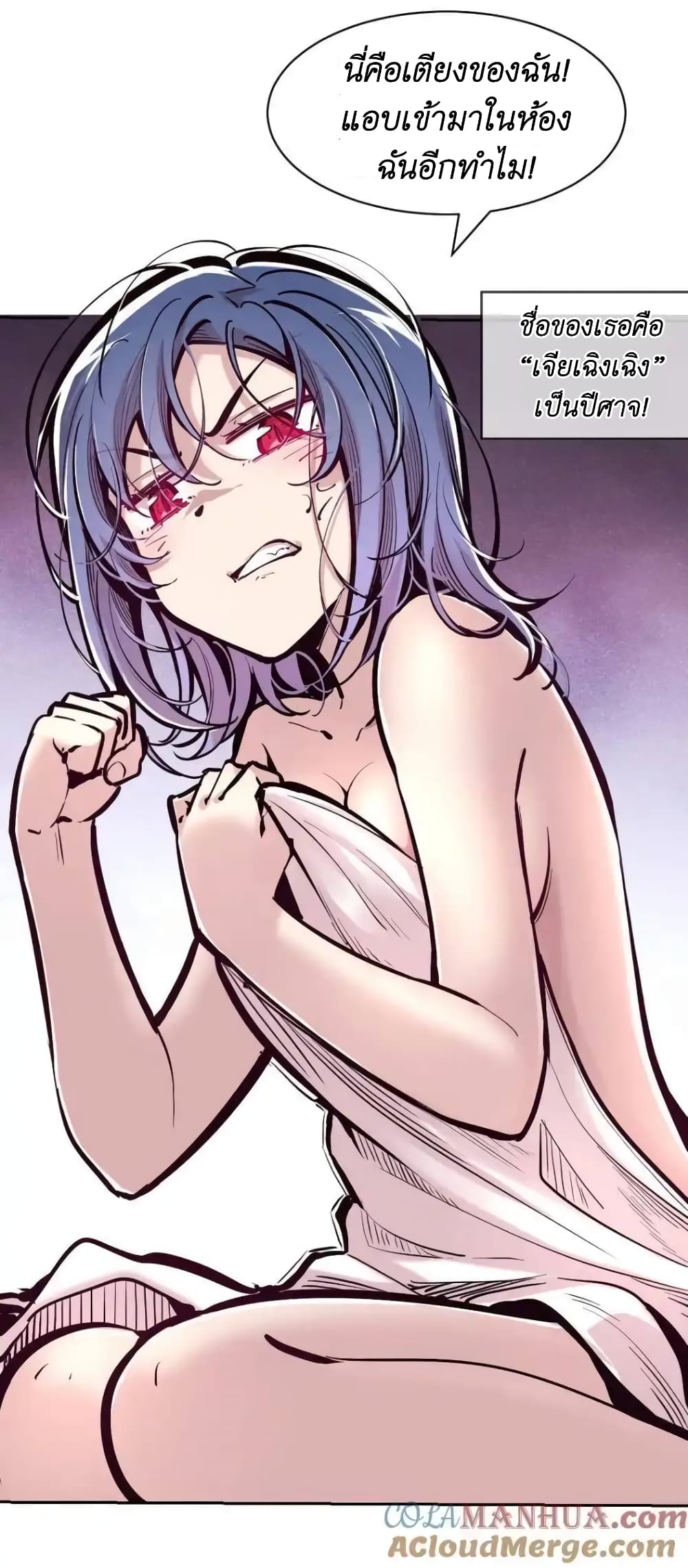 Demon X Angel, Can’t Get Along! page 10