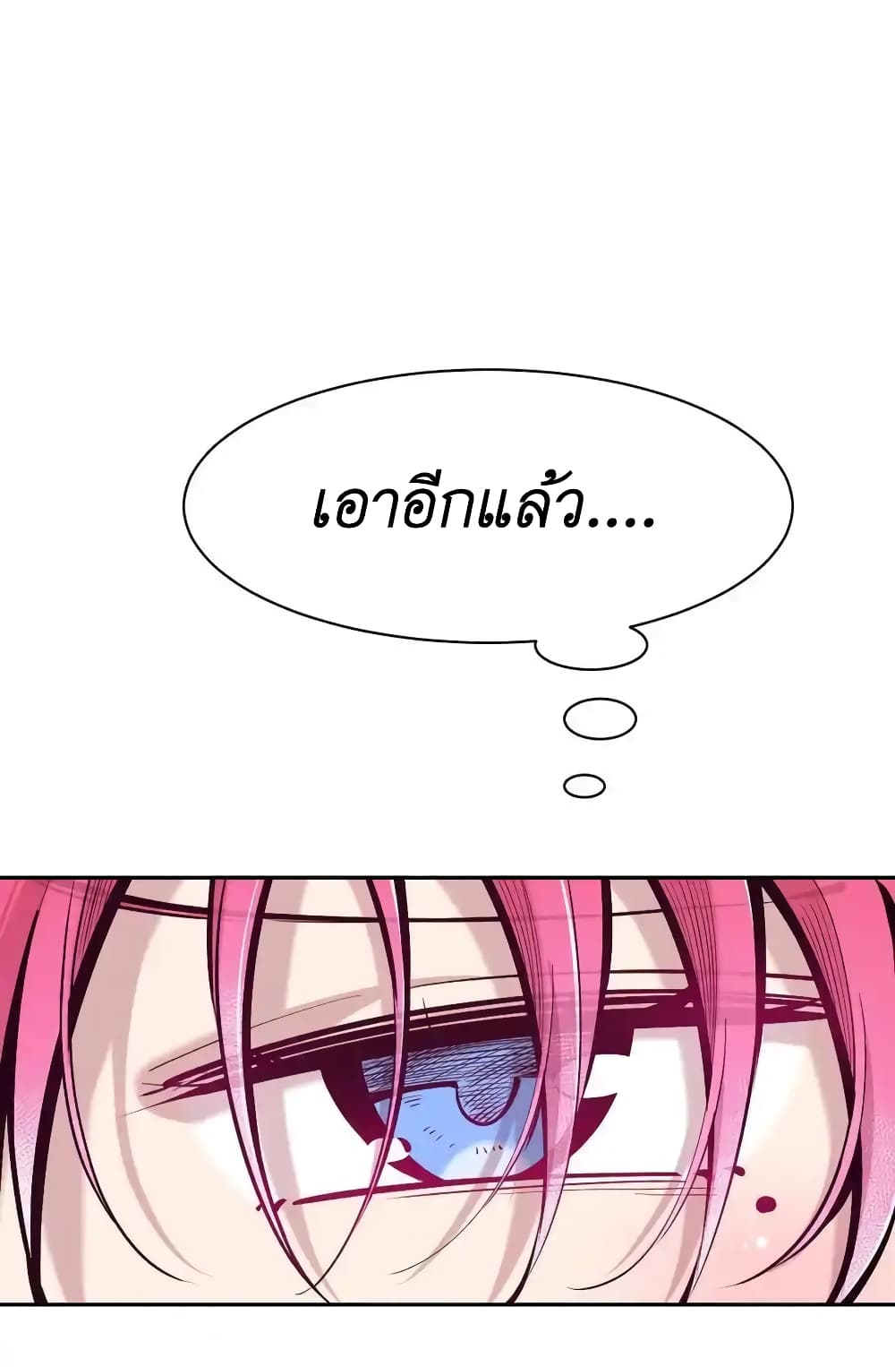 Demon X Angel, Can’t Get Along! page 2
