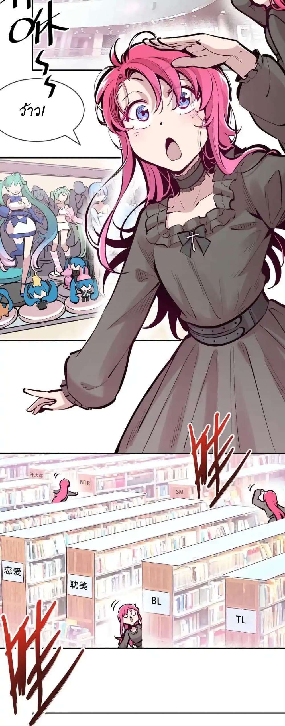Demon X Angel, Can’t Get Along! page 8