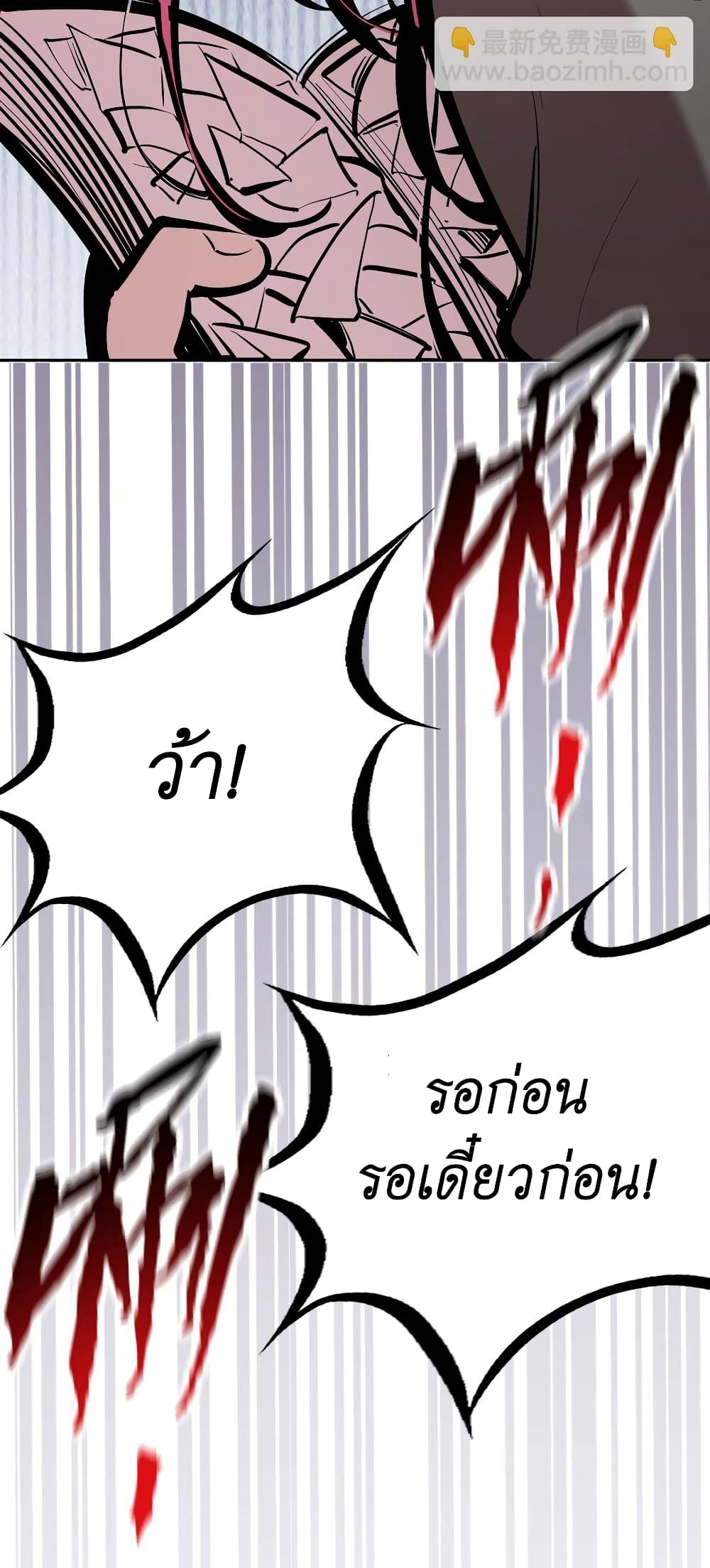 Demon X Angel, Can’t Get Along! page 4