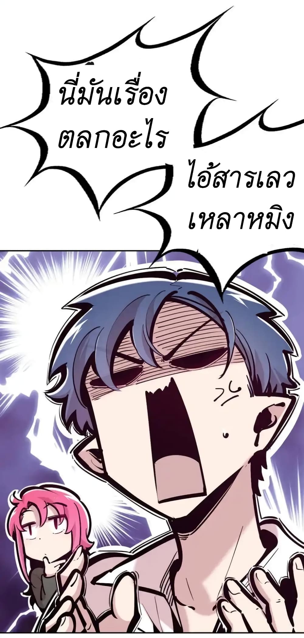Demon X Angel, Can’t Get Along! page 2
