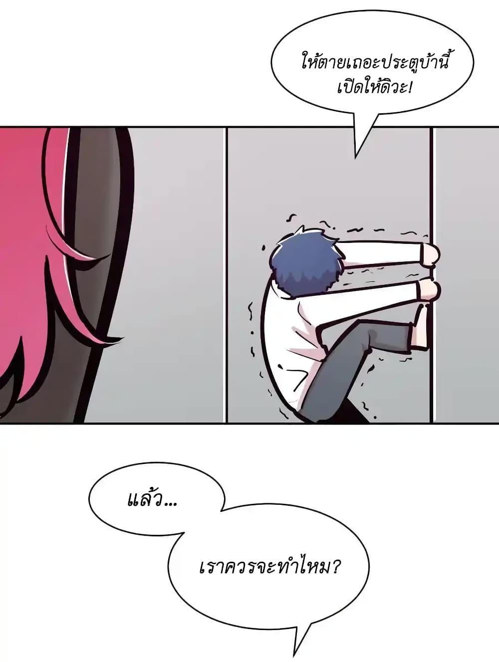 Demon X Angel, Can’t Get Along! page 3