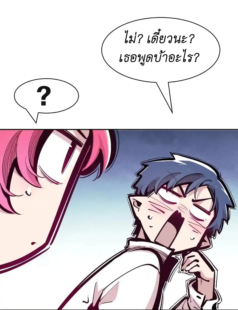 Demon X Angel, Can’t Get Along! page 6