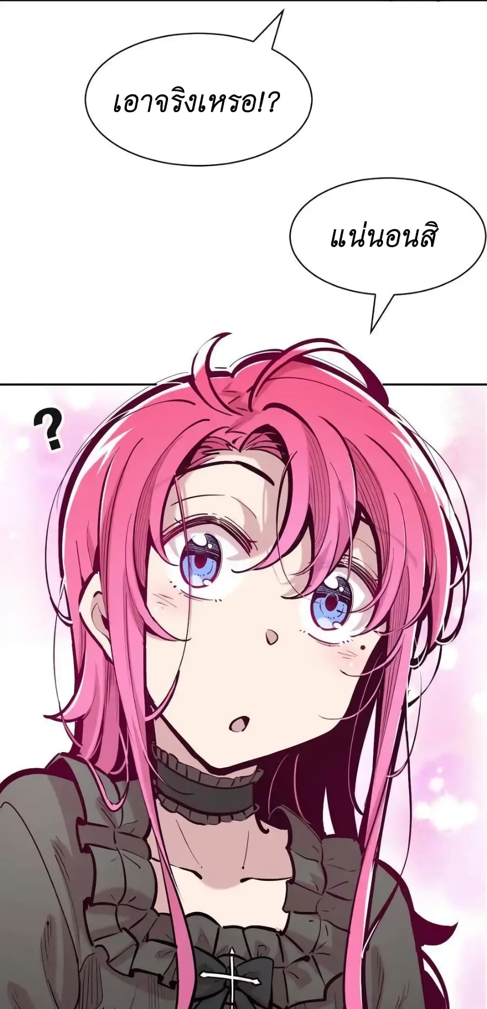 Demon X Angel, Can’t Get Along! page 7