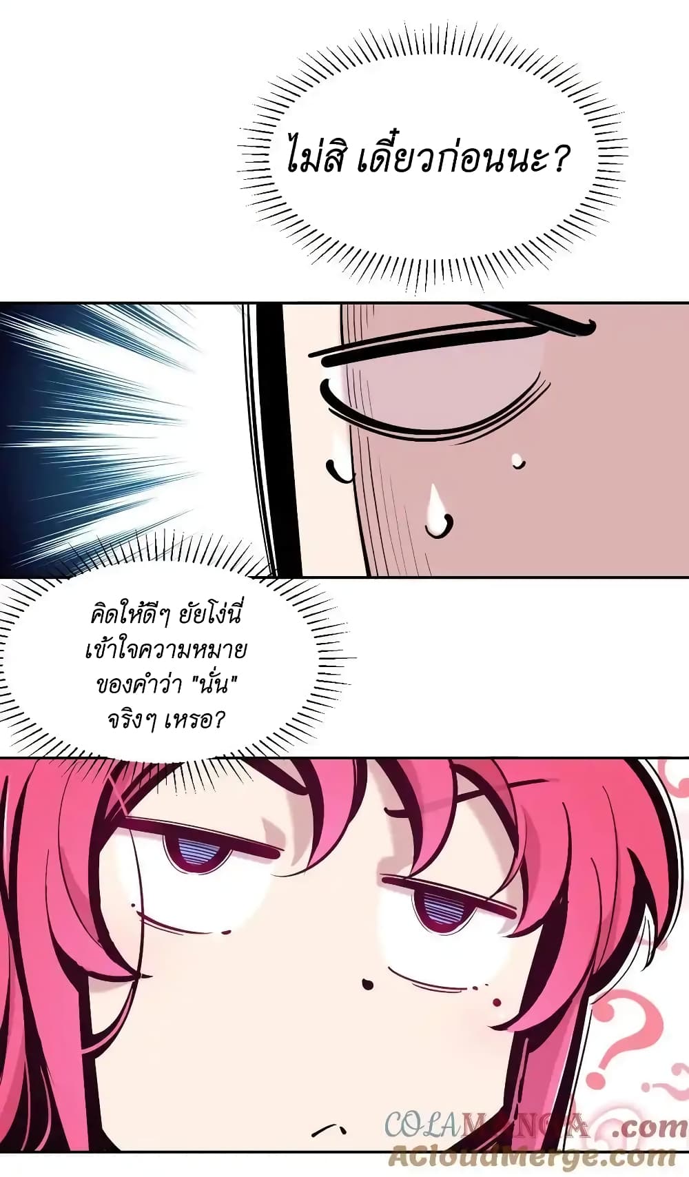 Demon X Angel, Can’t Get Along! page 10