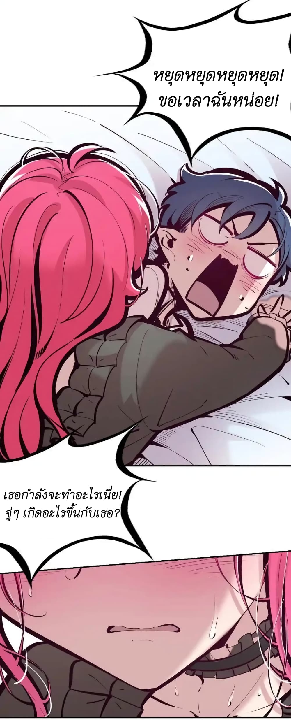 Demon X Angel, Can’t Get Along! page 2