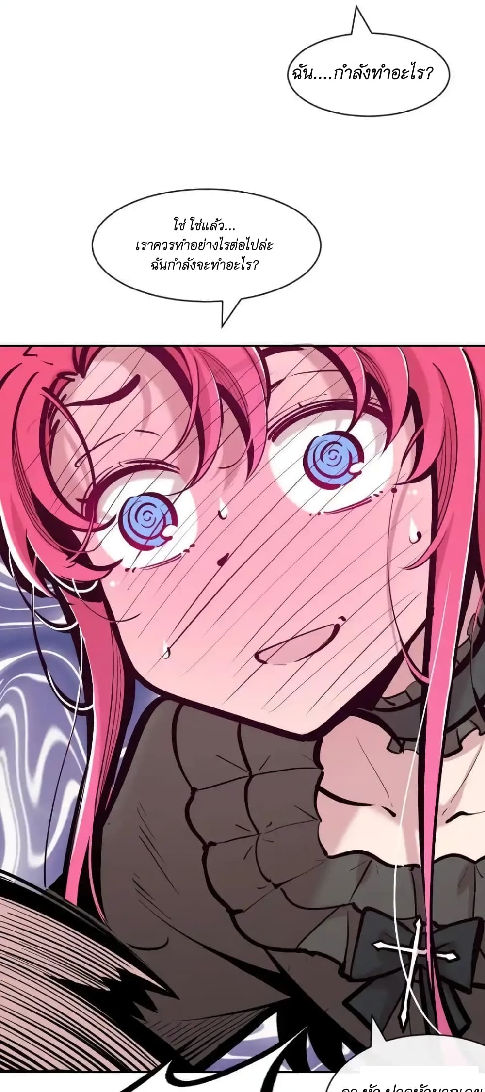 Demon X Angel, Can’t Get Along! page 3