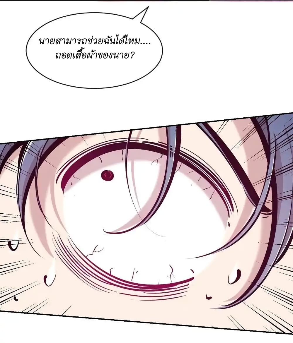 Demon X Angel, Can’t Get Along! page 6