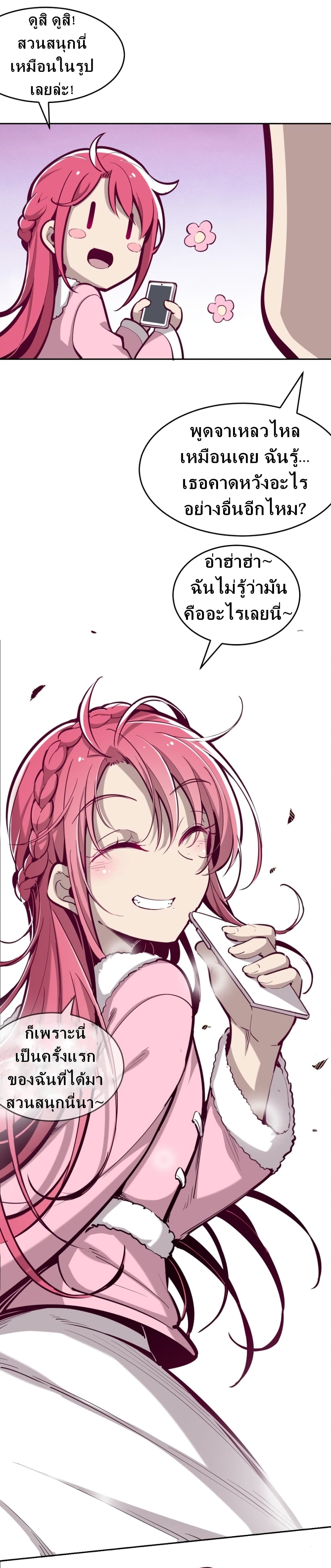 Demon X Angel, Can’t Get Along! page 4