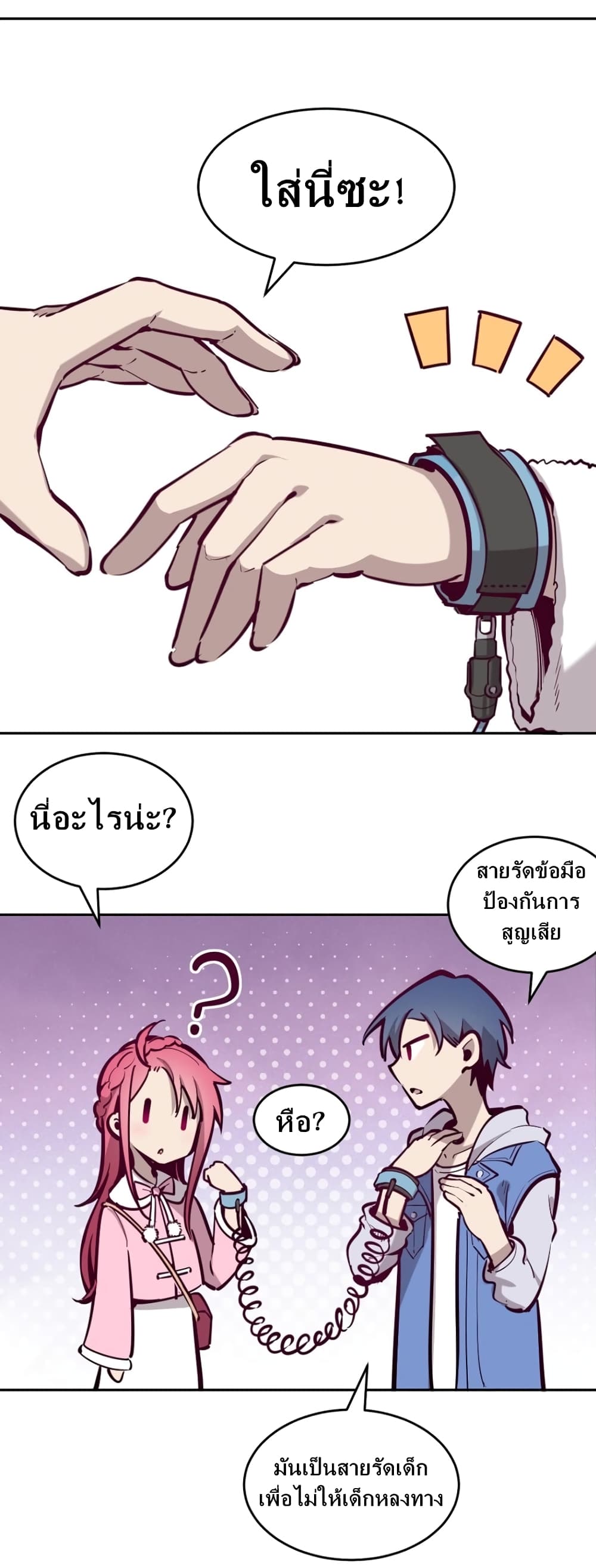 Demon X Angel, Can’t Get Along! page 6