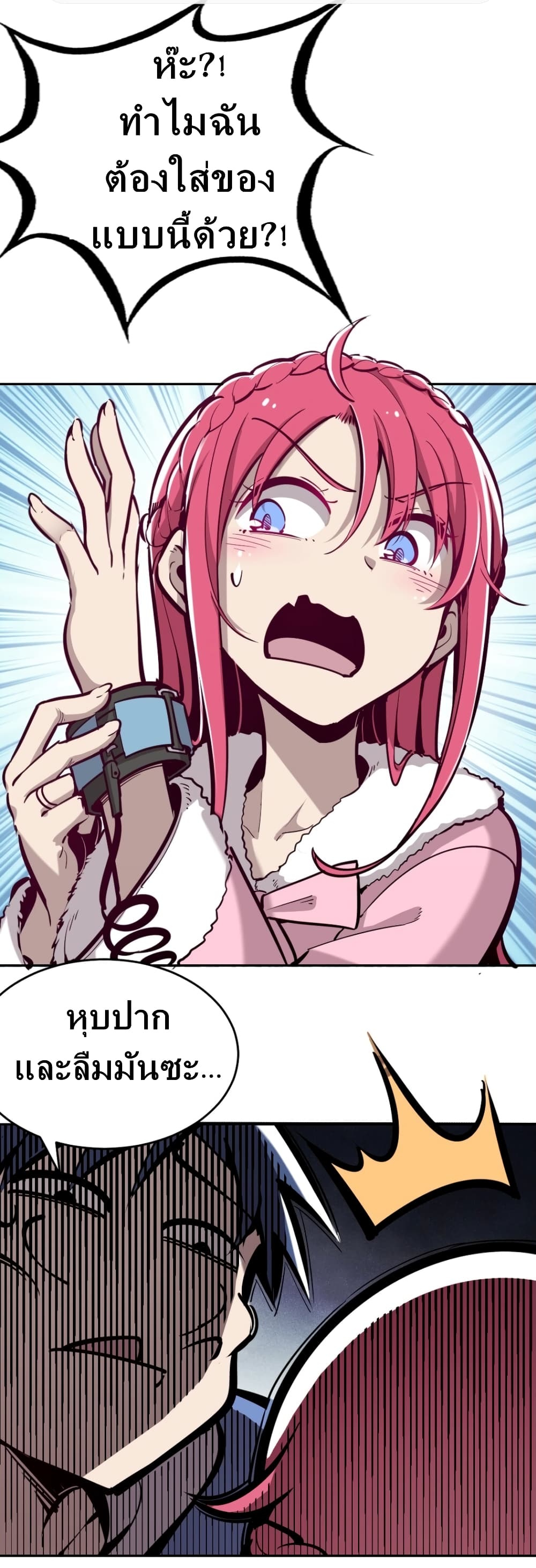 Demon X Angel, Can’t Get Along! page 7