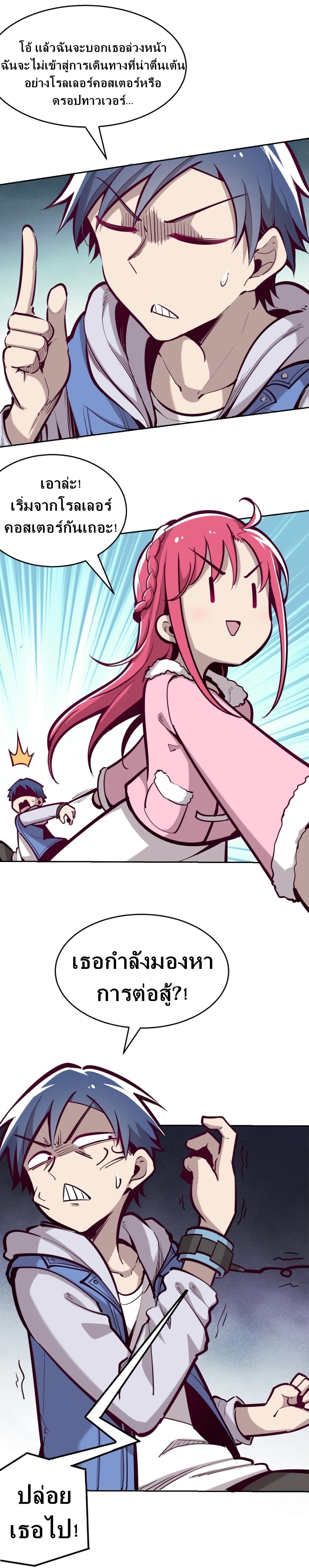 Demon X Angel, Can’t Get Along! page 9