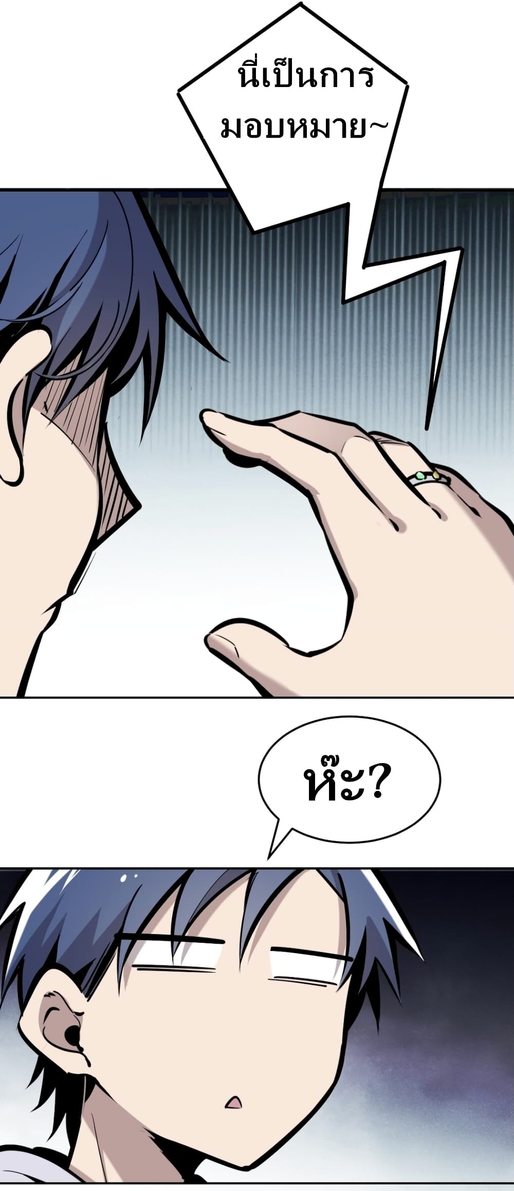 Demon X Angel, Can’t Get Along! page 10
