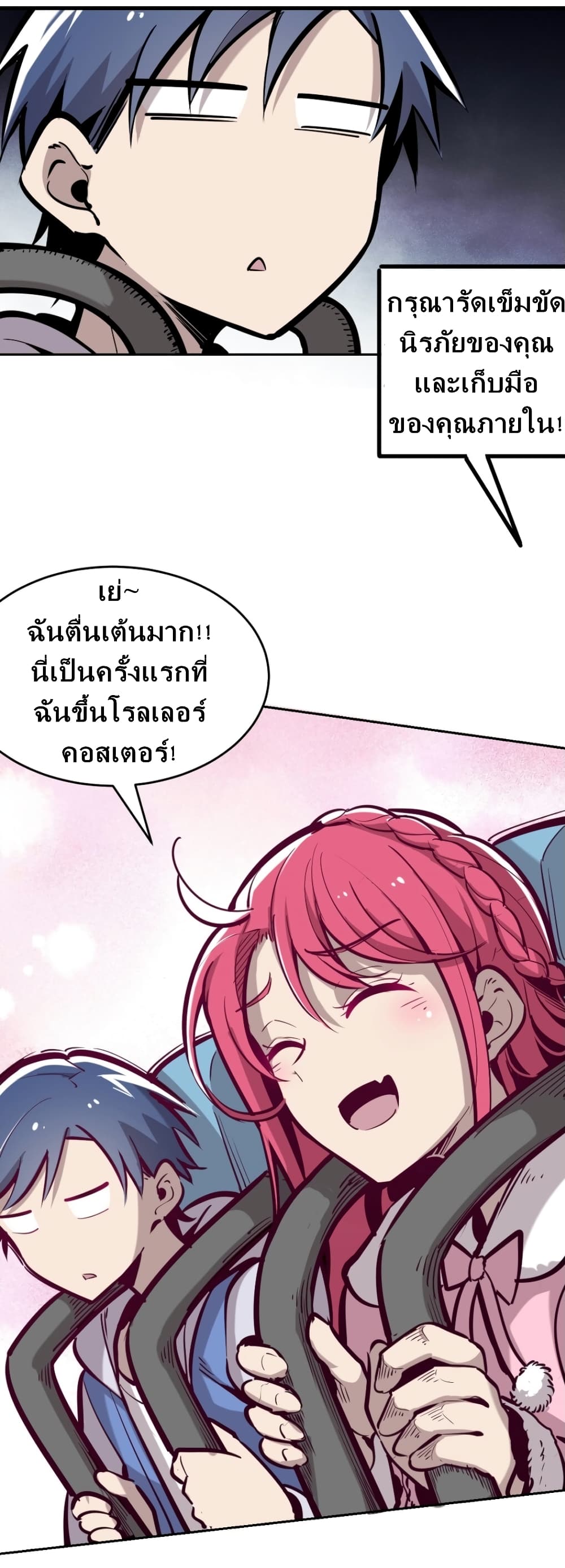 Demon X Angel, Can’t Get Along! page 11