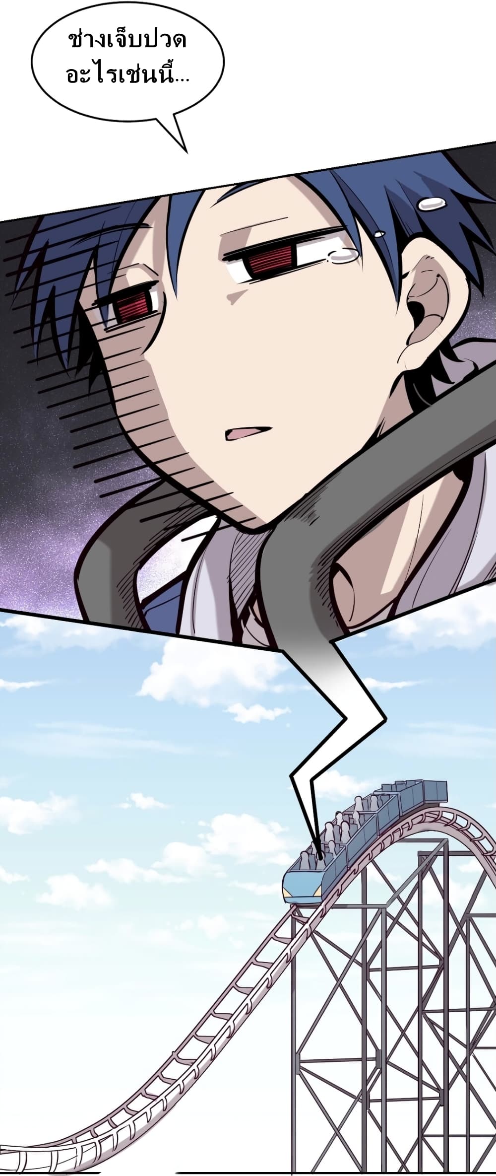 Demon X Angel, Can’t Get Along! page 12
