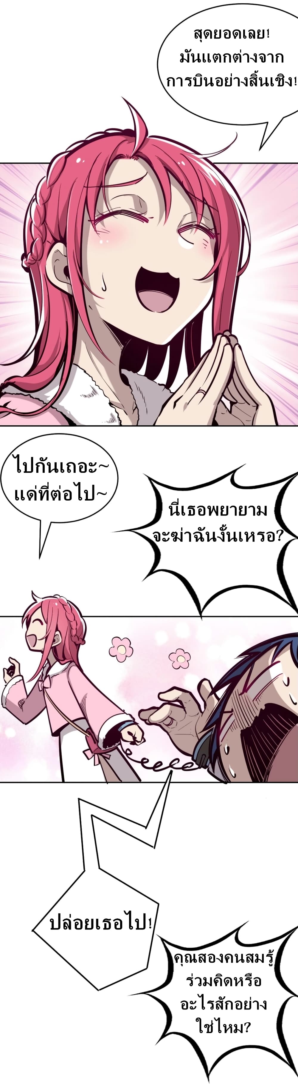 Demon X Angel, Can’t Get Along! page 15