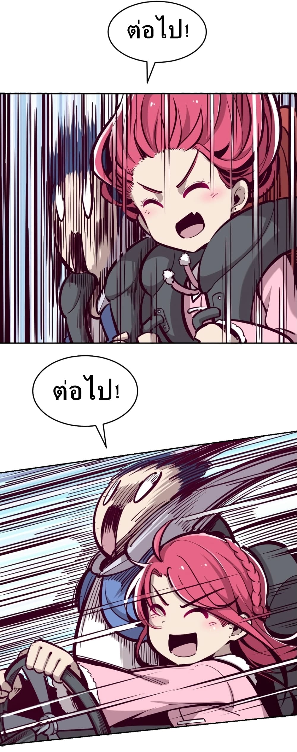 Demon X Angel, Can’t Get Along! page 16