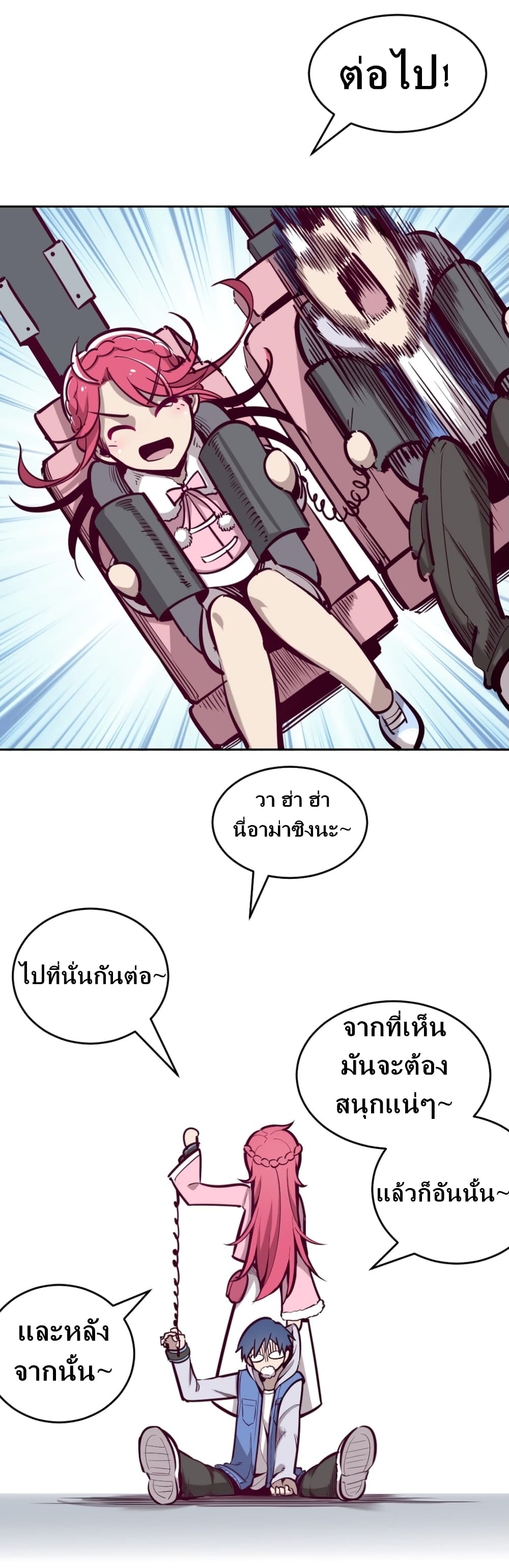 Demon X Angel, Can’t Get Along! page 17