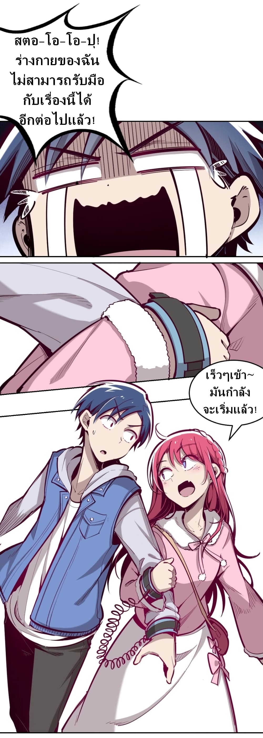 Demon X Angel, Can’t Get Along! page 18