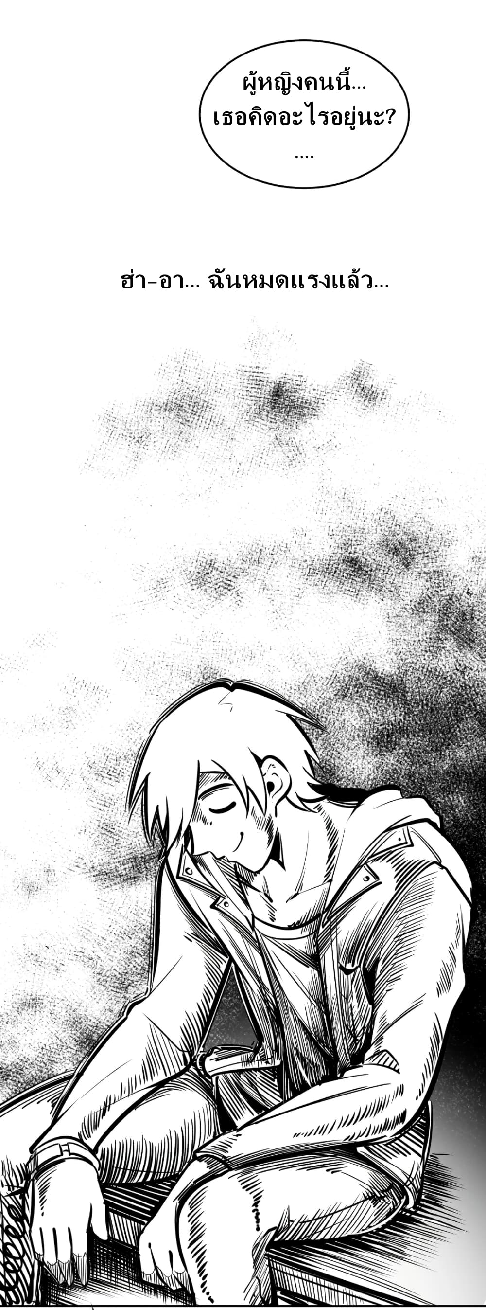 Demon X Angel, Can’t Get Along! page 20