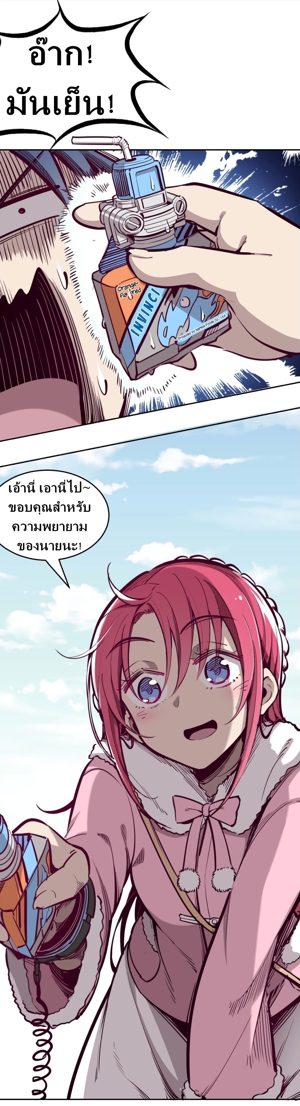Demon X Angel, Can’t Get Along! page 21