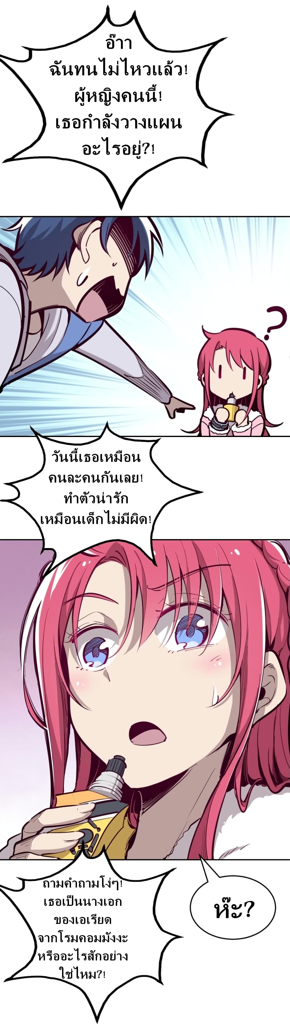 Demon X Angel, Can’t Get Along! page 24