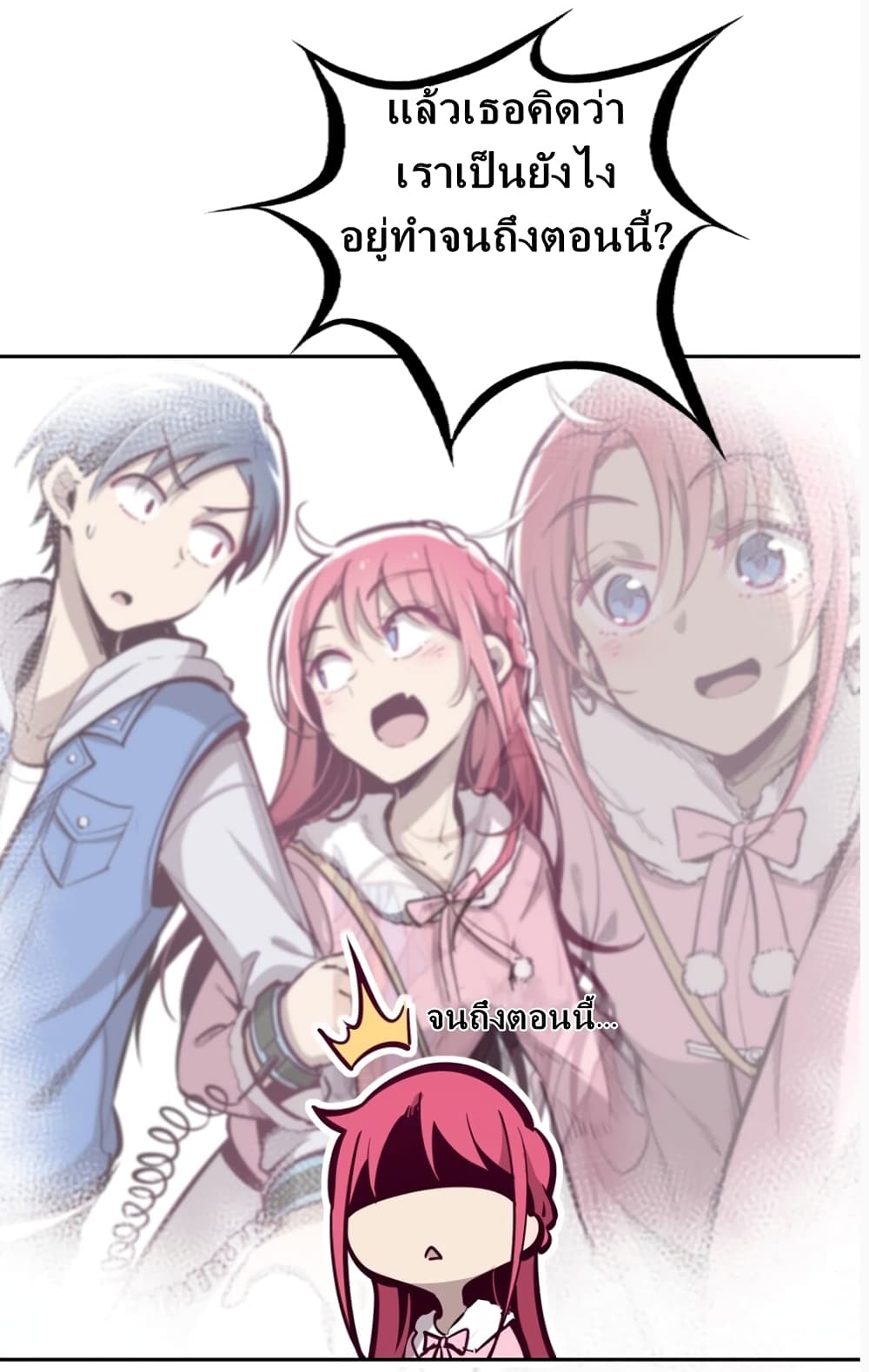 Demon X Angel, Can’t Get Along! page 25