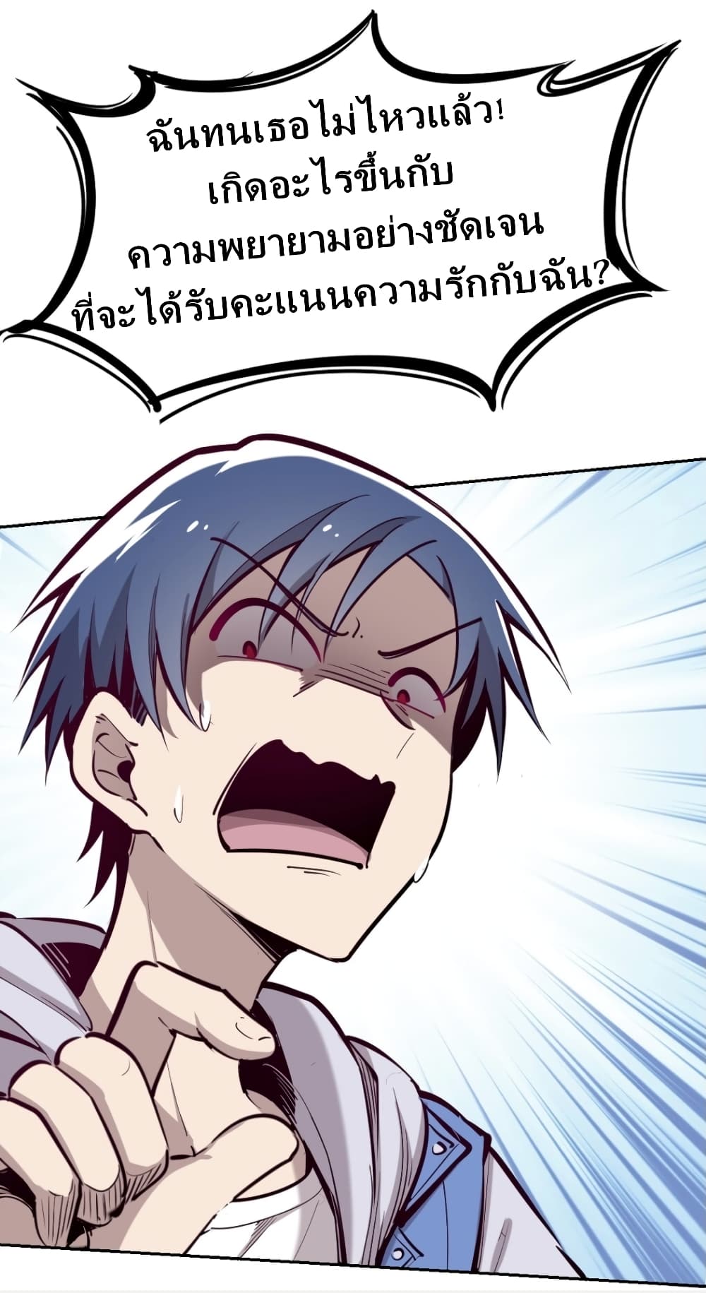 Demon X Angel, Can’t Get Along! page 27