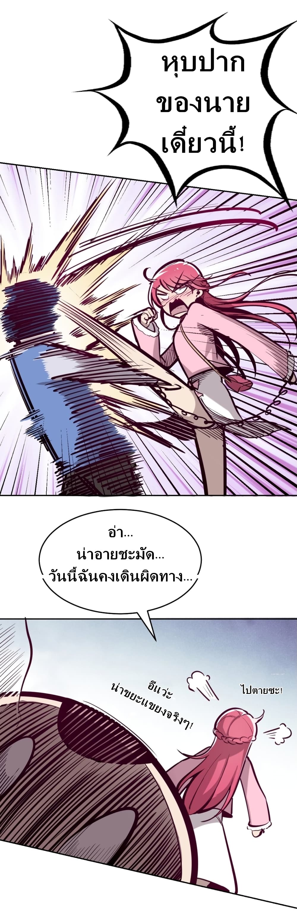 Demon X Angel, Can’t Get Along! page 28