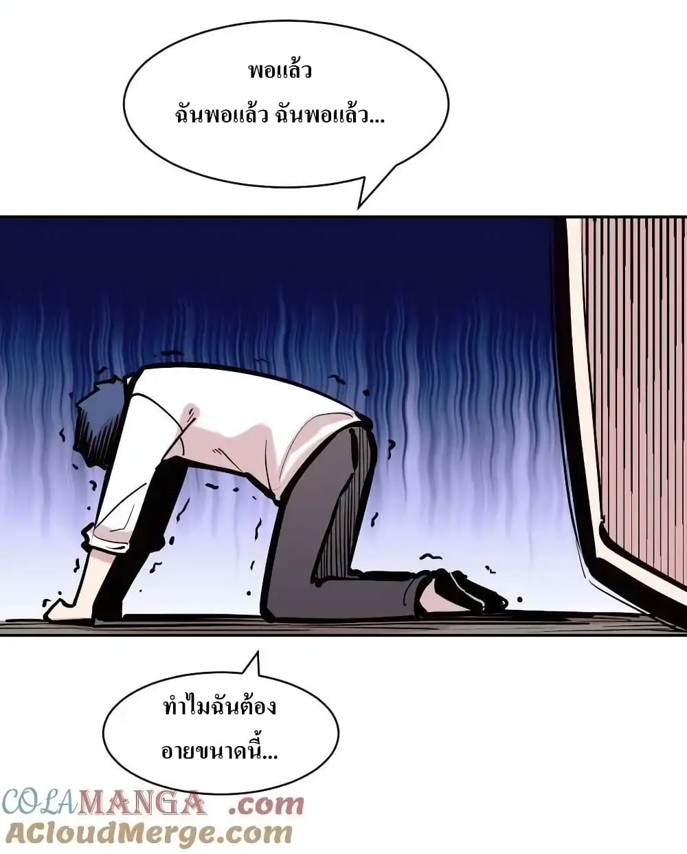 Demon X Angel, Can’t Get Along! page 4